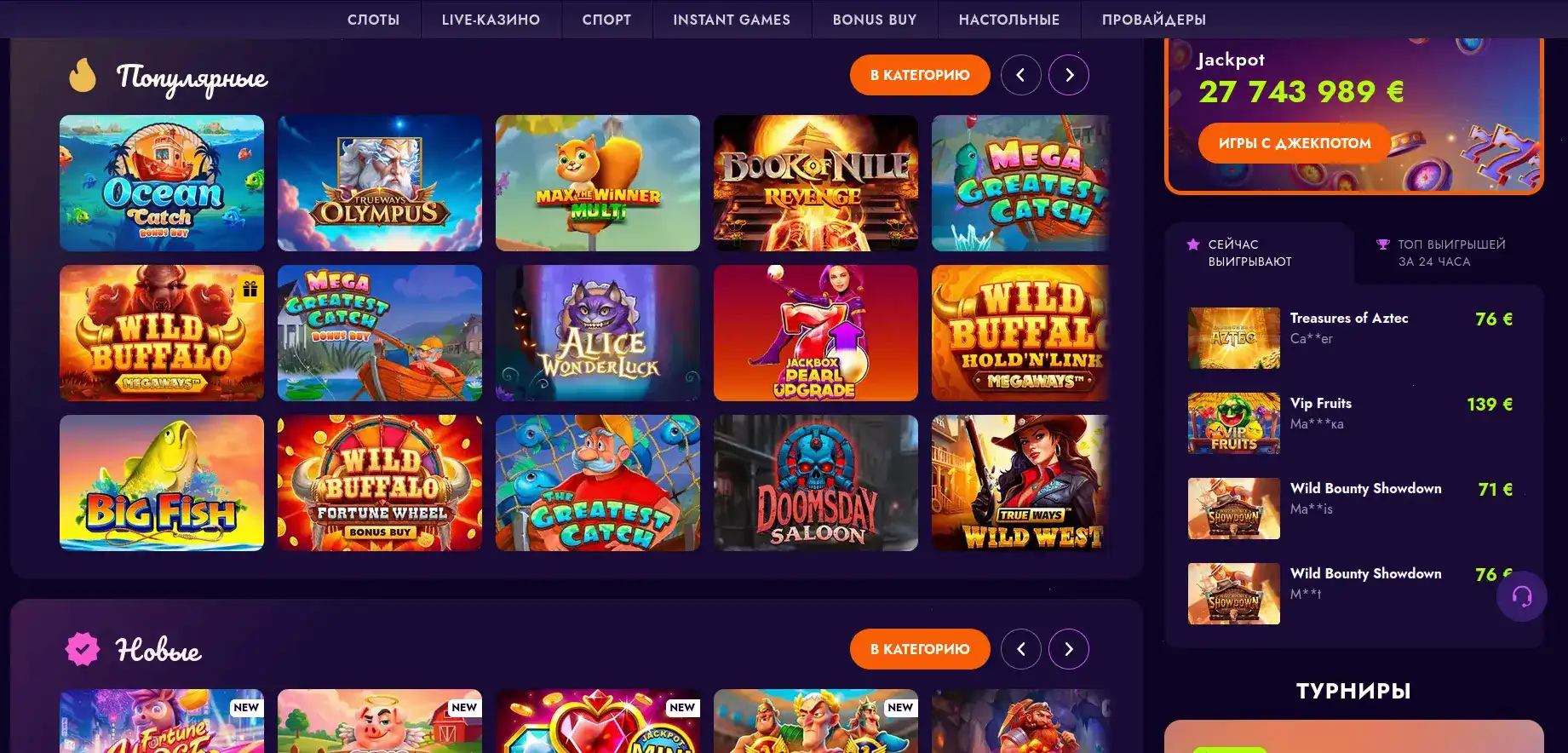 Процесс вывода выигрыша в казино Вулкан Платинум